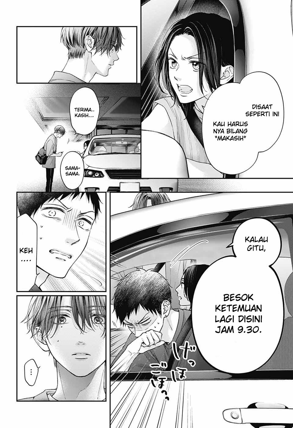 Kono Oto Tomare!